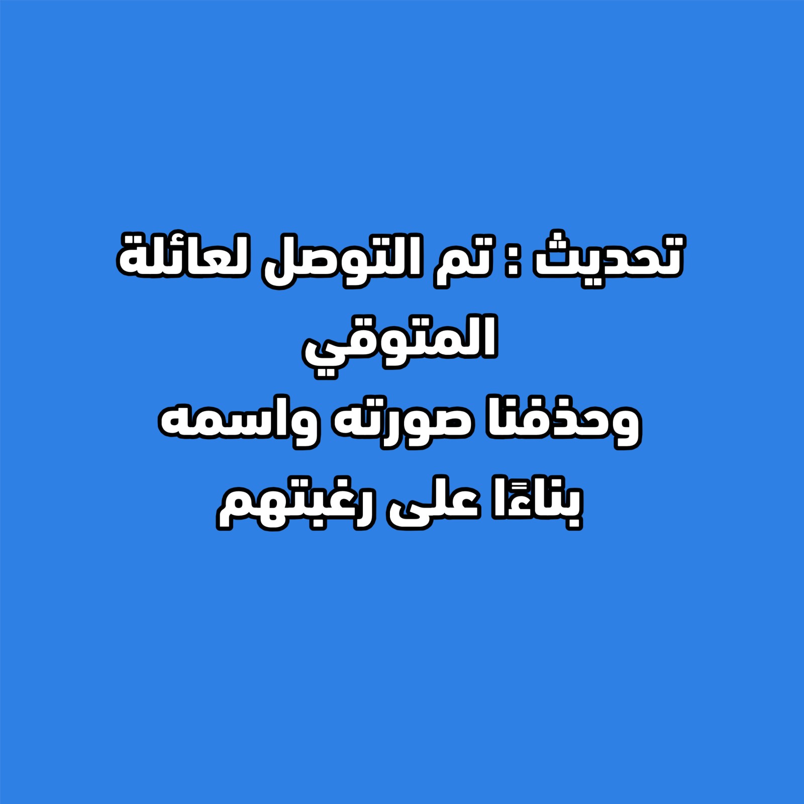 نداء عاجل داخل الجالية المصرية بعد تداول منشور عن شاب عُثر عليه متوفيًا داخل شقة في نيوارك