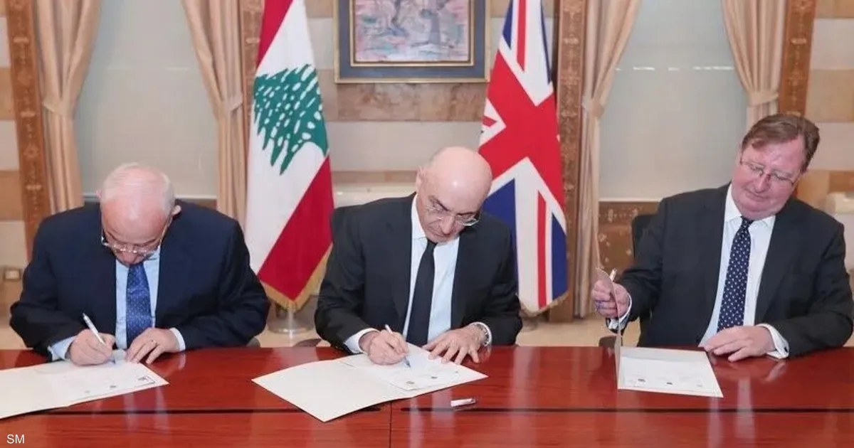 لبنان يوقع مع المملكة المتحدة برنامجًا لدعم الأمن ومواجهة الإرهاب