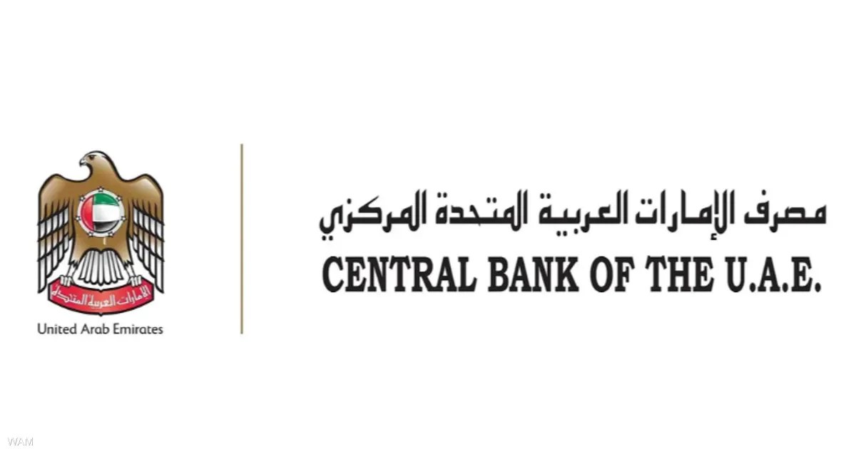 الإمارات: المصرف المركزي يطلق تفتيشًا عاجلًا على فروع بنك مصر بعد بيان أميركي عن مخاوف غسل أموال