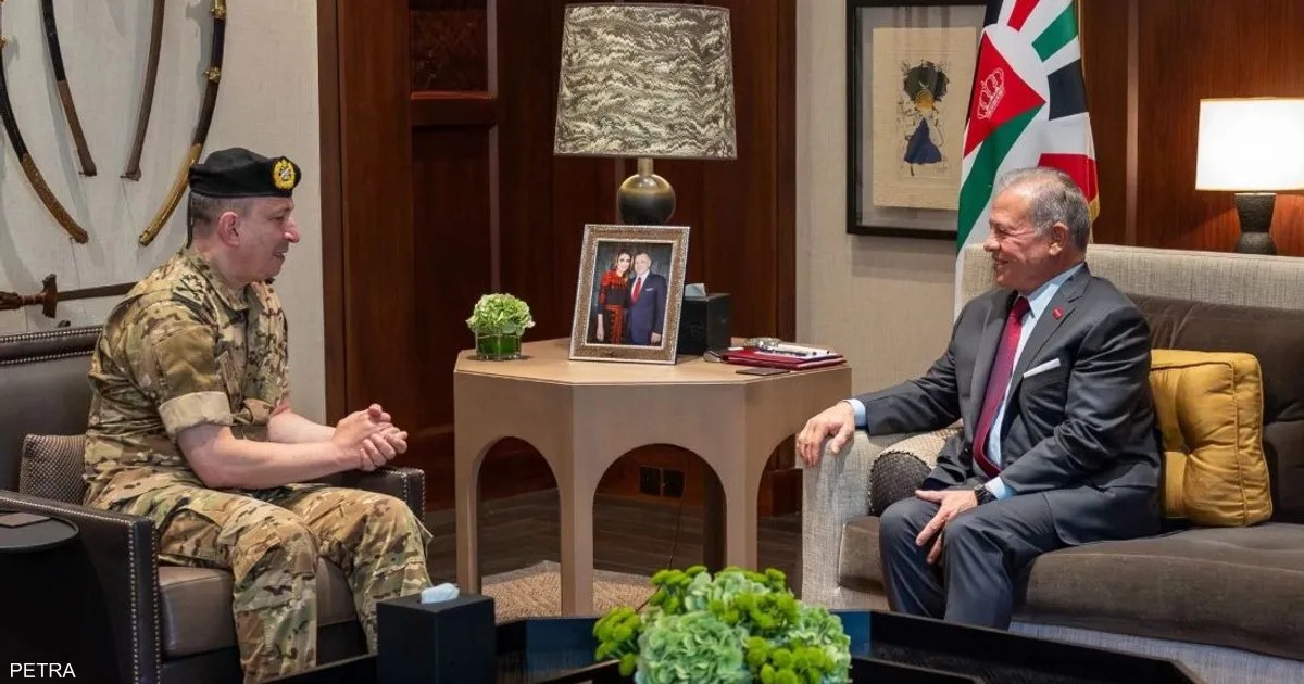 الأردن: الملك عبدالله الثاني يؤكد لقائد الجيش اللبناني دعم أمن لبنان وسيادته