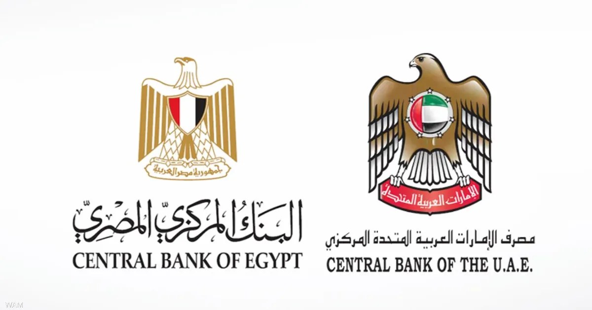 الإمارات ومصر تؤكدان استمرار عمل فروع بنك مصر بصورة طبيعية بعد مقترح أمريكي