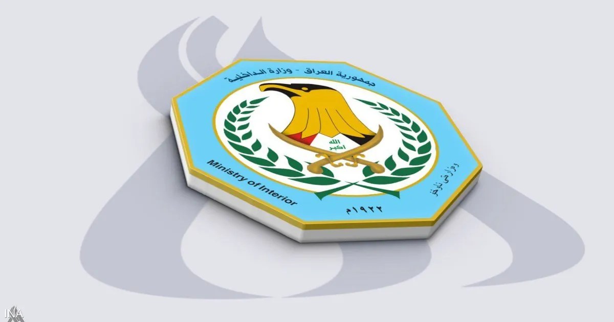 العراق: وزارة الداخلية تفصل 3463 ضابطًا ومنتسبًا بسبب الفساد والهروب من الخدمة