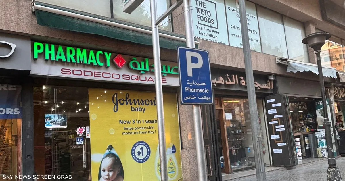 أكثر من 700 صيدلية مهددة بالإغلاق في لبنان