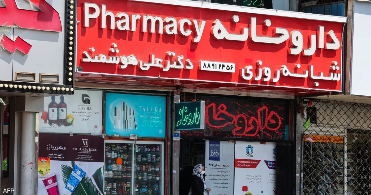 صعوبة العثور على بعض الأدوية في إيران وأسعارها تتجاوز 3 أمثال المعتاد