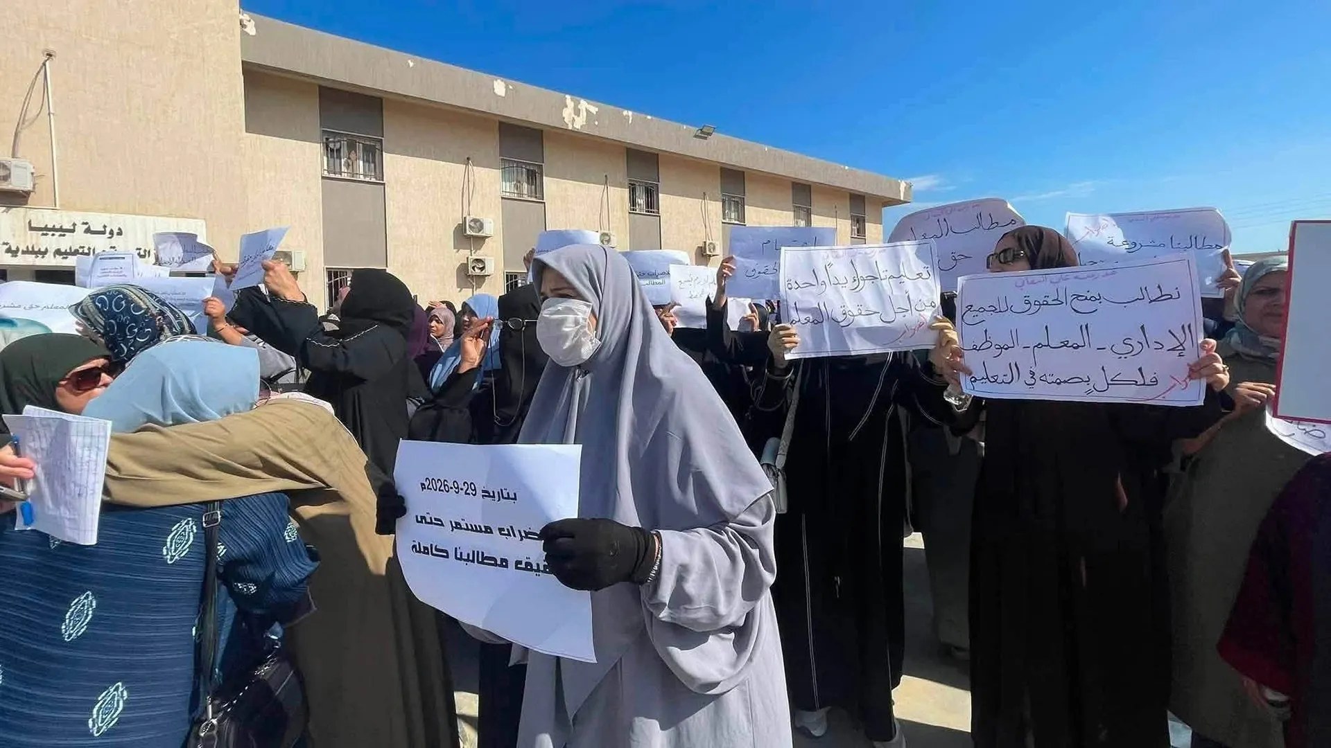 إضراب مفتوح للمعلمين يعطل الدراسة في المدارس الحكومية بليبيا