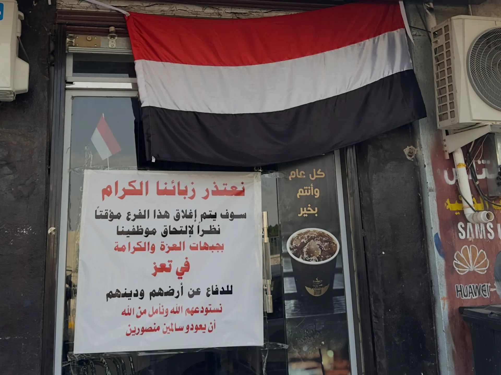 مبادرة في اليمن تعلن جمع 30 مليون ريال لدعم أهالي تعز والقوات المناهضة للحوثيين