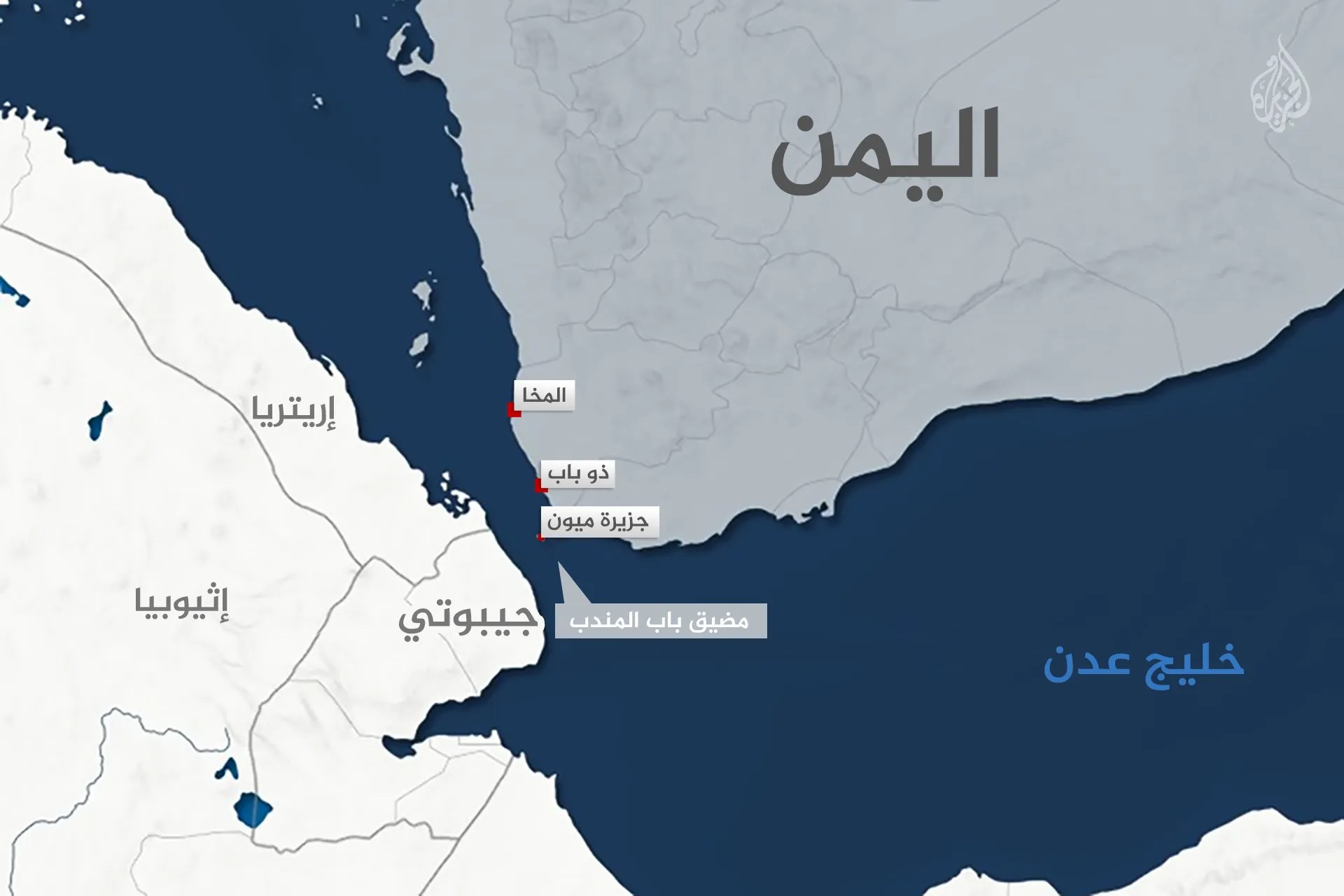 القوات الحكومية في اليمن تعلن السيطرة على ذوباب قرب باب المندب