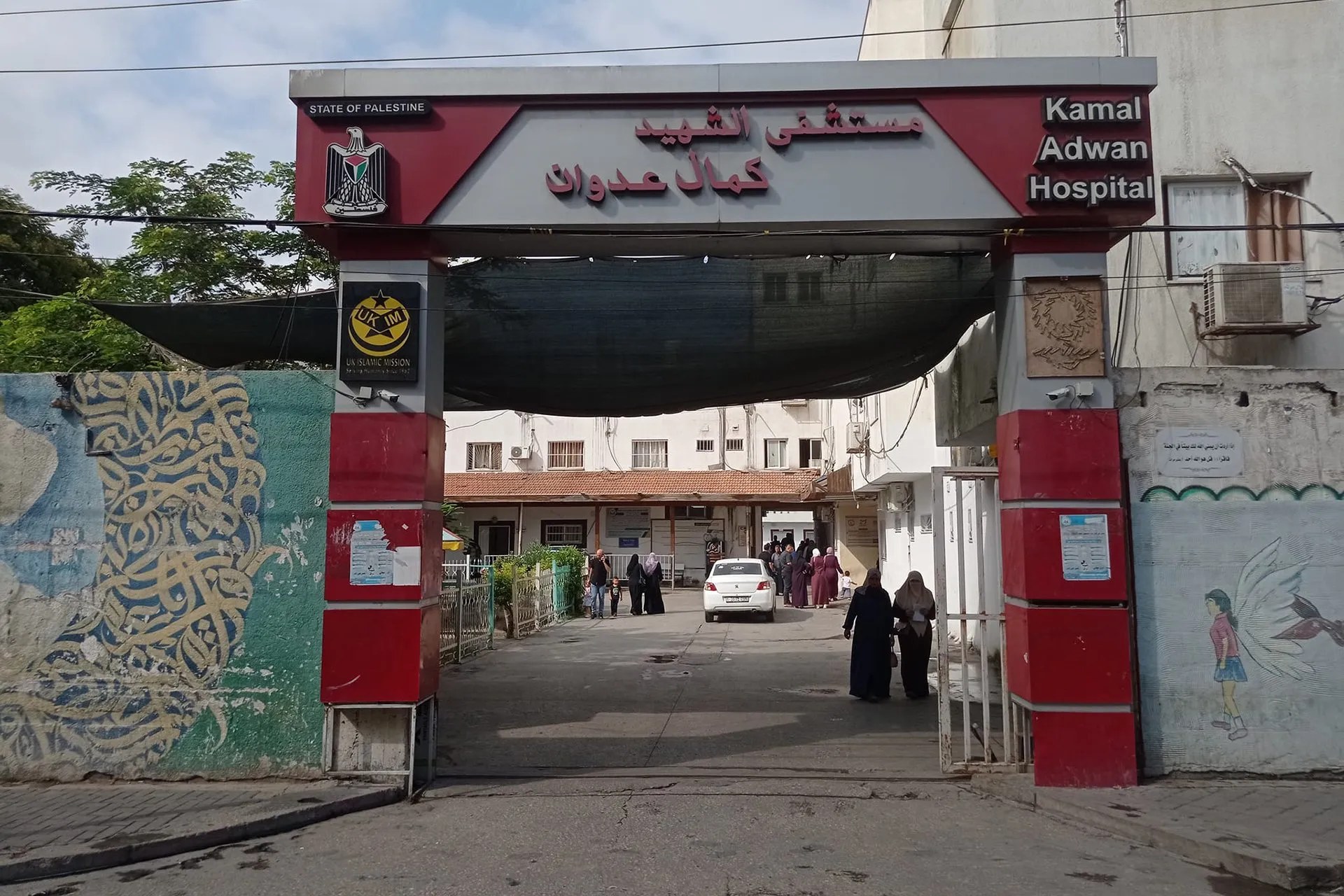 حماس تنفي مزاعم إسرائيل بخروج مسلحين من مستشفى كمال عدوان في فلسطين
