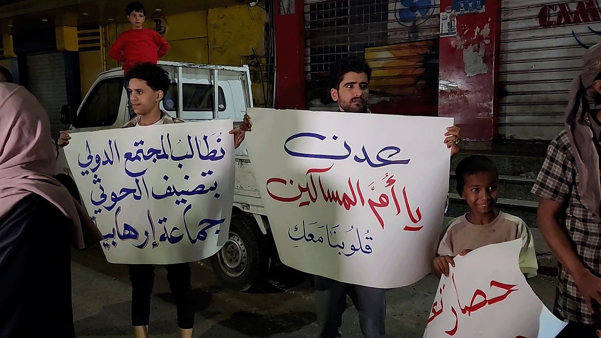 محتجون في اليمن يطالبون بوقف القصف ورفع الحصار عن تعز