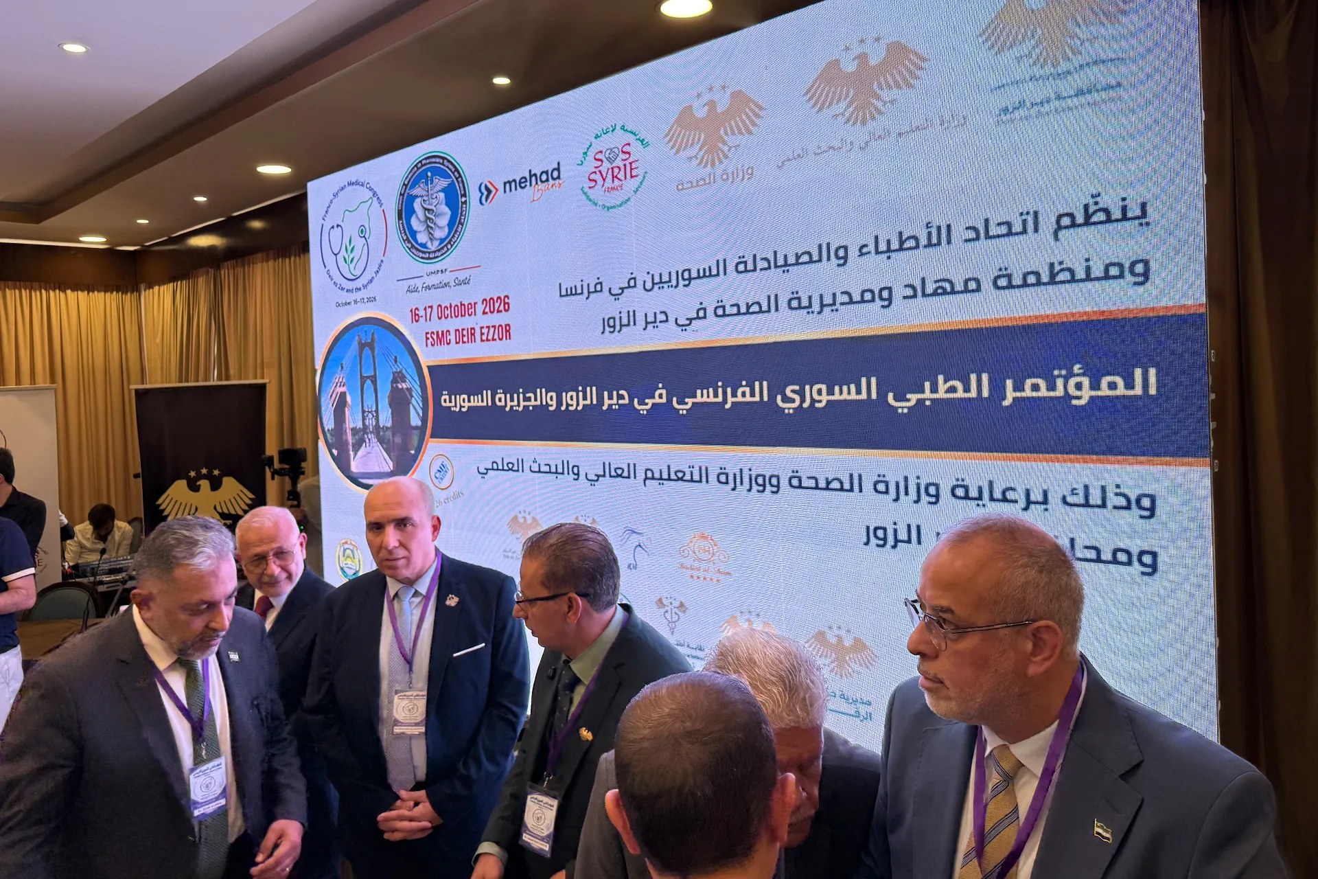 انطلاق مؤتمر طبي سوري فرنسي في دير الزور بسوريا بمشاركة 800 طبيب وصيدلي