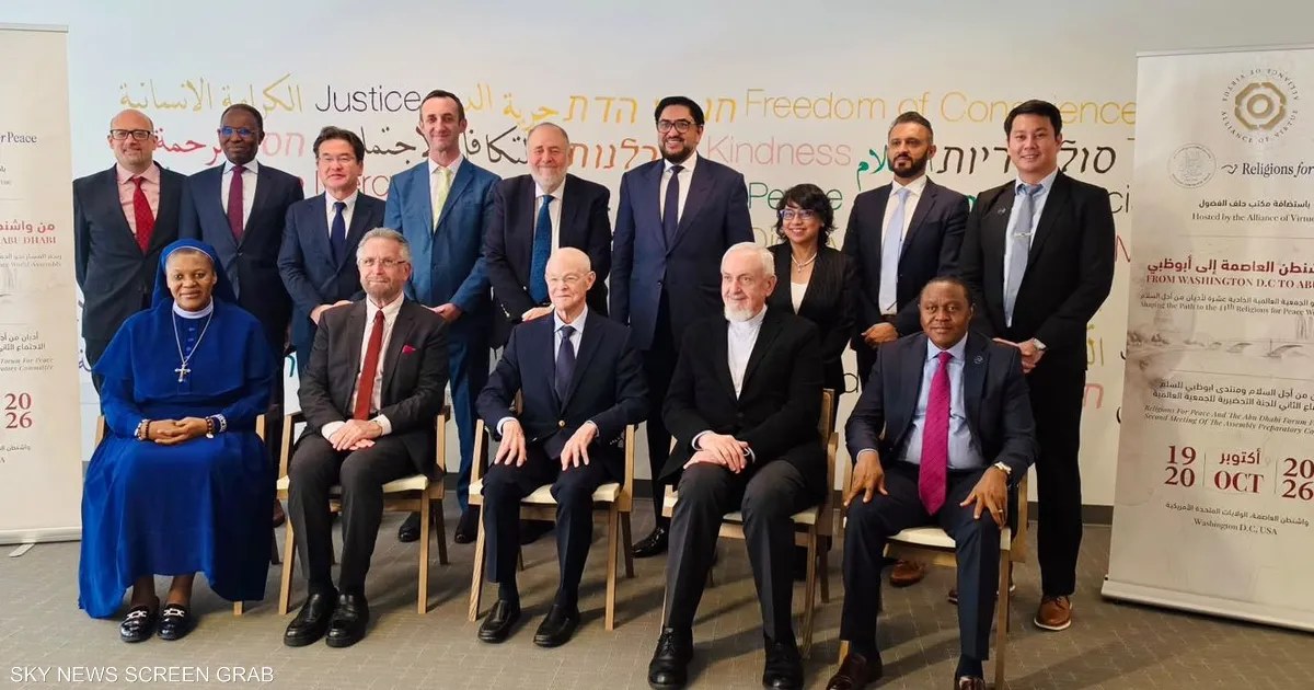 اجتماع في واشنطن يمهد لجمعية «أديان من أجل السلام» في الإمارات عام 2027
