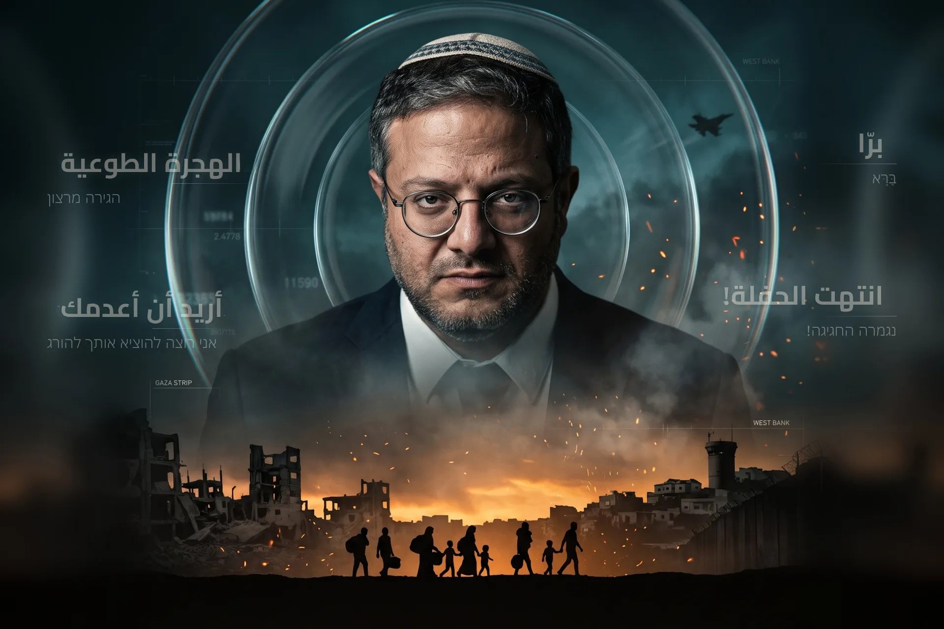 تحليل 312 منشورًا يرصد توظيف بن غفير صلاحياته في حملته الانتخابية بإسرائيل