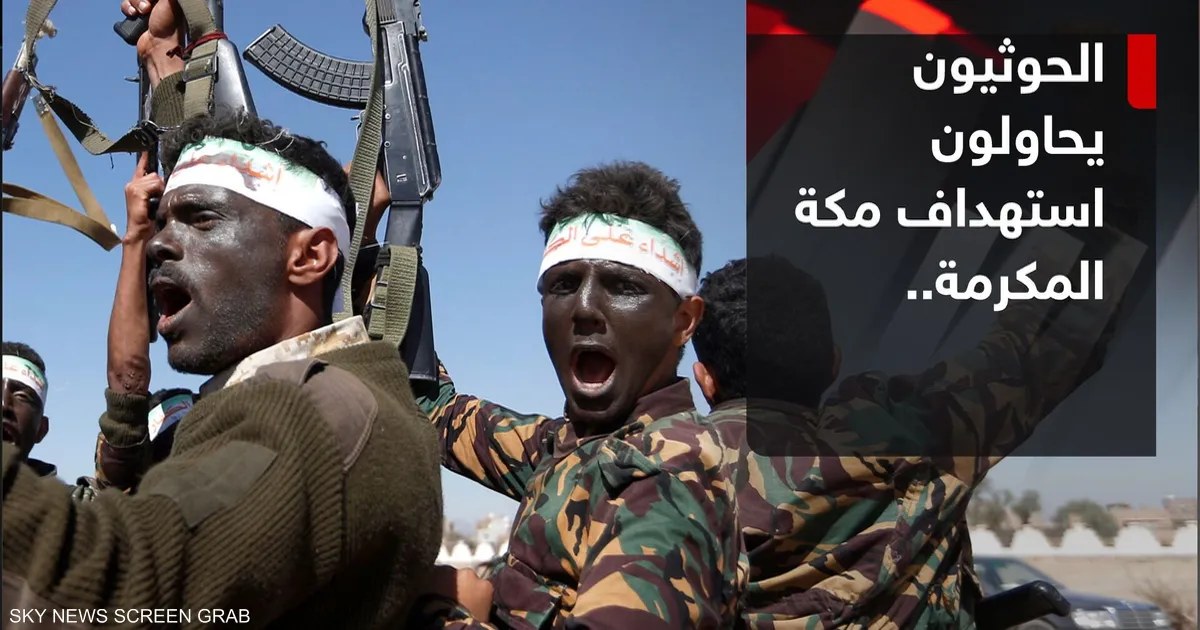 السعودية تقول إنها اعترضت مسيّرة أطلقها الحوثيون ودمّرتها في منطقة مكة المكرمة